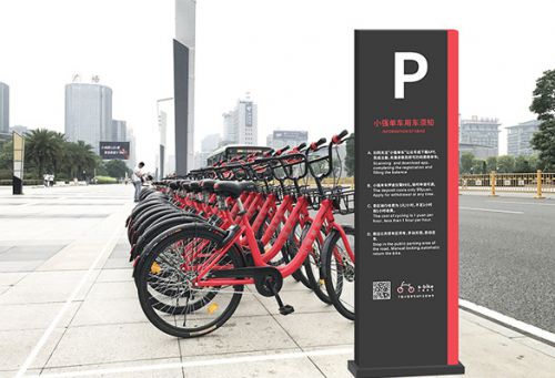 亦強共享單車方案，讓共享單車健康成長圖片
